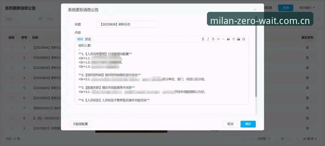 稳定连接零等待更新日志最新动态：2.3.1版实测数据揭示米兰赛事追踪新变化