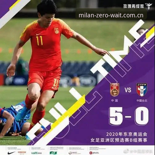 米兰体育平台深度分析：从卡顿到零等待，红黑军团数据追踪的进化之路